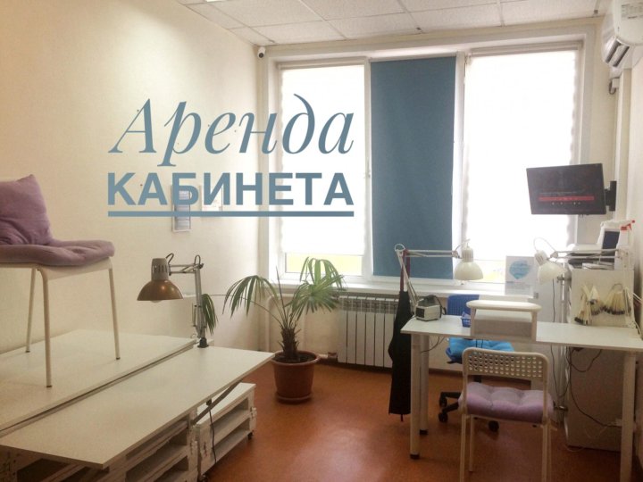 Аренда кабинеты мастеров. Аренда мастеру маникюра Красноярск