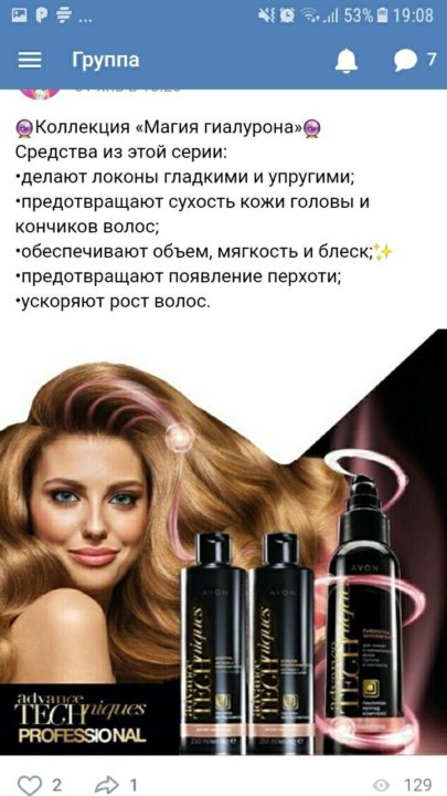 Набор по уходу за волосами avon