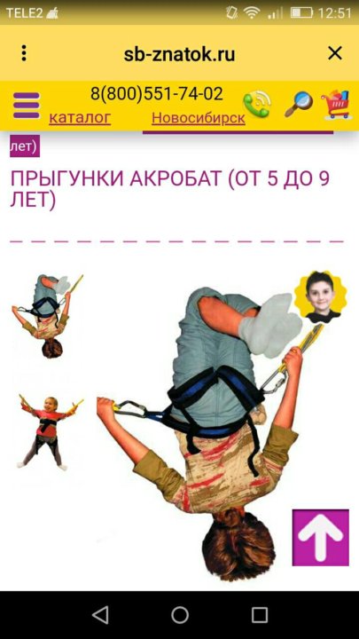 Магазин Акробат В Красноярске Каталог Товаров