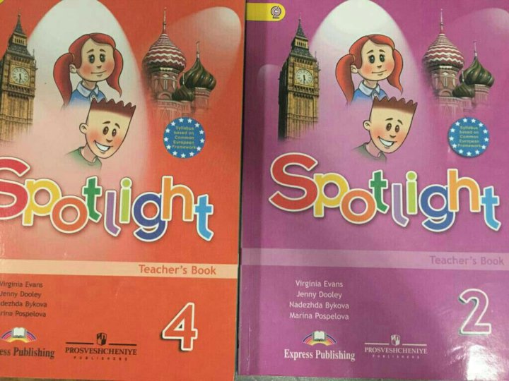 4 класс дули быкова поспелова spotlight. Английский язык Вирджиния Эванс 2. Spotlight 2 книга для учителя. Spotlight 3 книга для учителя. Spotlight 4 книга для учителя.