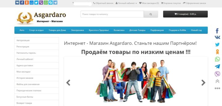 Продажа Действующих Интернет Магазинов