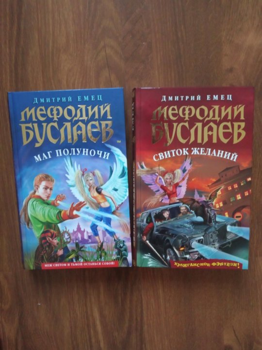 Северный лис все книги читать