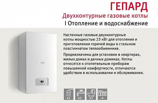 Как снять крышку с газовой котел гепард