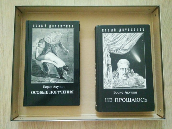 Приключение эраста фандорина порядок книг. Приключения Эраста Фандорина. Акунин Фандорин. Трилогия Акунина о Фандорине. Трезориум Акунин.