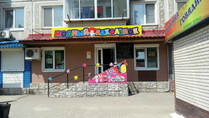 Магазин Детских Товаров Астана