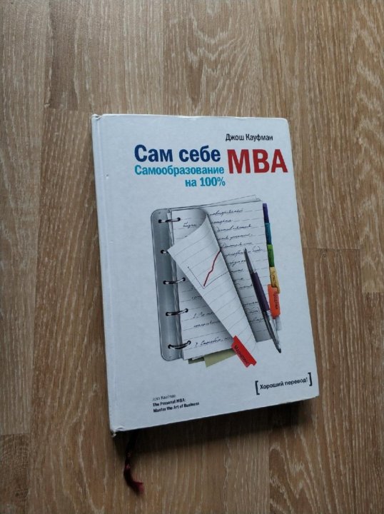 Управление проектами мва книга