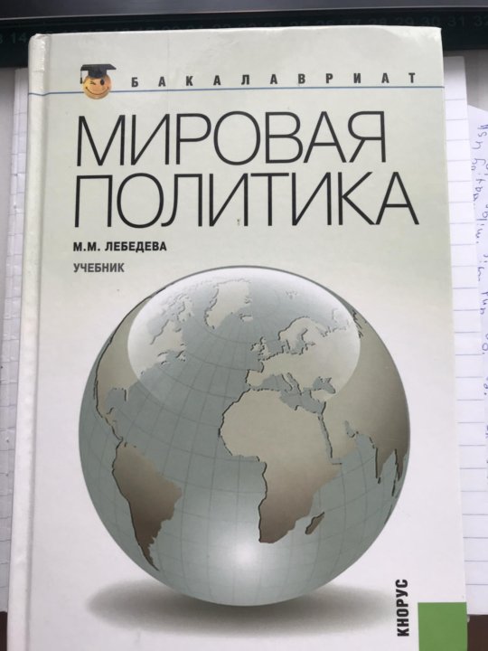 Лучшие книги о политике