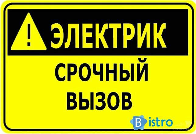 Электрик по автомобилям ярославль