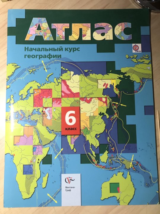 Атлас по географии 6. Атлас по географии 6 класс. Атлас за 6 класс по географии. Атлас по географии 6 класс ФГОС. Атлас география 6.