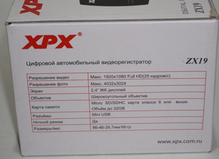 Видеорегистратор xpx инструкция. Видеорегистратор XPX zx91. Автомобильный видеорегистратор XPX zx91 zx76. XPX инструкция по эксплуатации. Инструкция XPX.