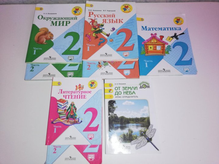 Учебники 2 Класс Серия "Школа России", ФГОС – Купить В Мытищах.