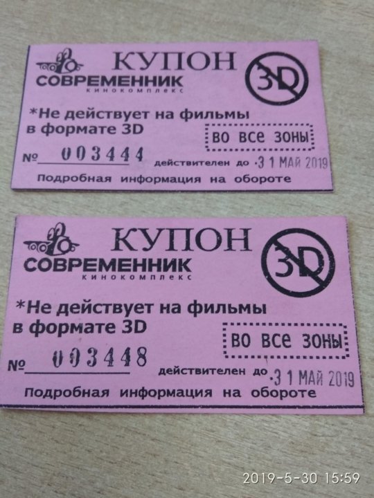 Современник пенза пушкинская карта