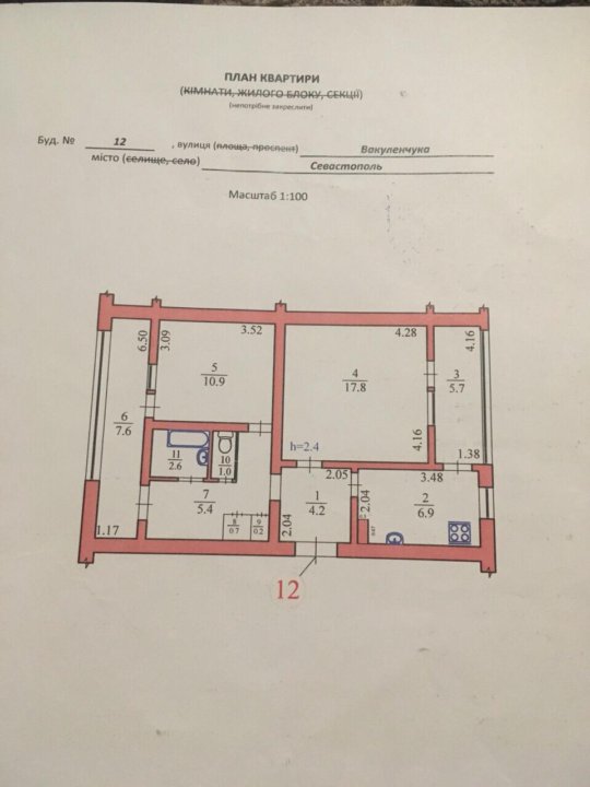 План б севастополь улица вакуленчука 29 3