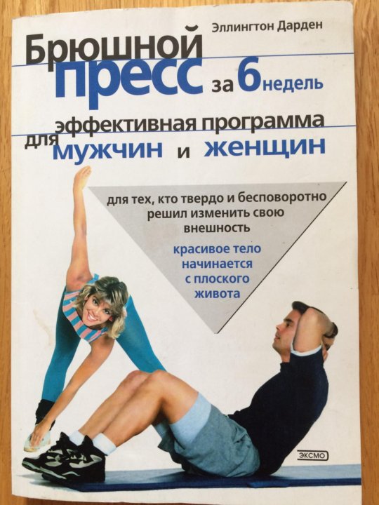 Программа эффективного