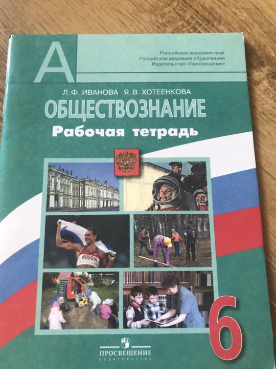 Тетрадь 6 минут. Обществознание рабочий лист 6 класс. Право на труд схема Обществознание рабочая тетрадь. Страховые услуги 8 класс Обществознание рабочий лист.