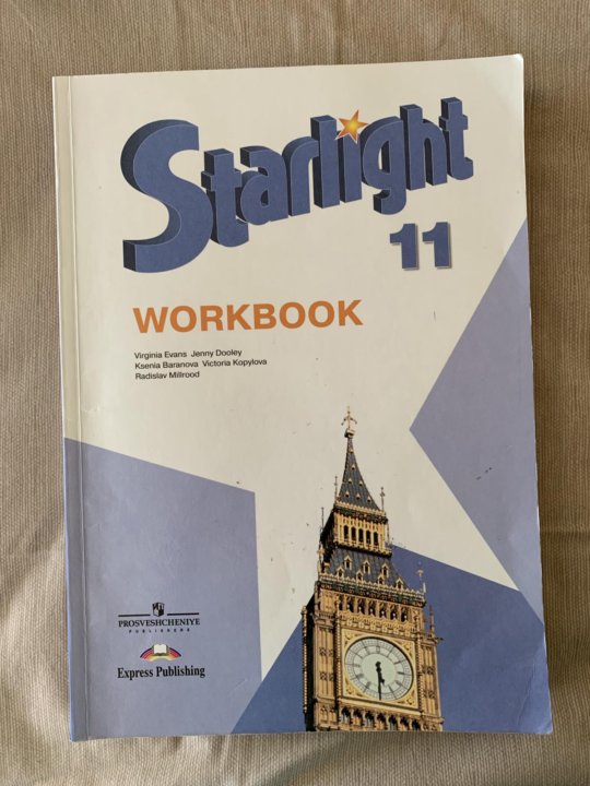 Старлайт 5 воркбук. Starlight 10 Workbook. Starlight 5 Workbook. Старлайт Вирджиния Эванс Workbook.