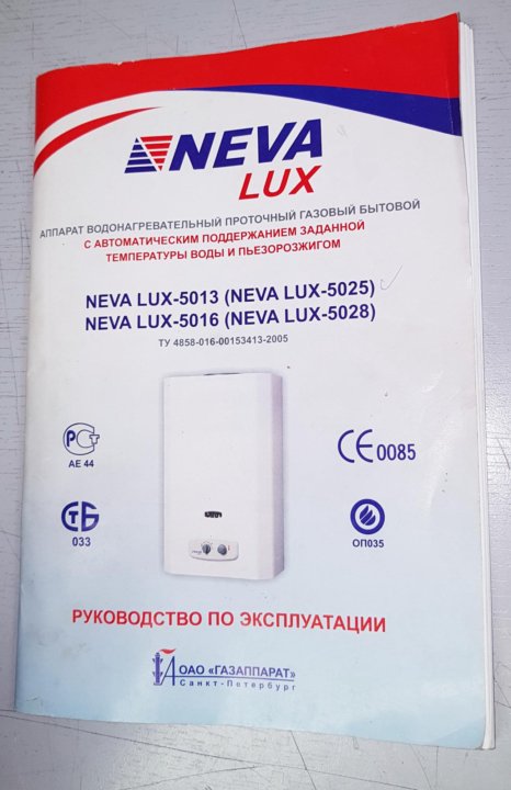 Neva lux ошибки