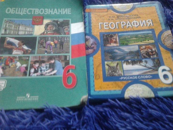 Электронный учебник 6. Учебники 6 класс перспектива. Книги 6 класса фото. Картинки учебников 6 класса. Учебники 6 классов 28 школы.