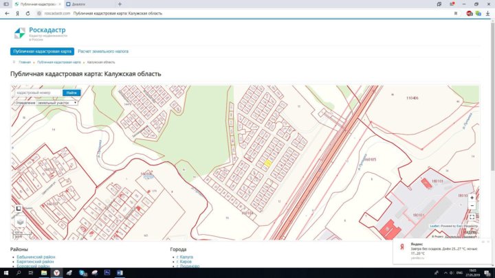 Публичная кадастровая карта калужской области малоярославецкий район