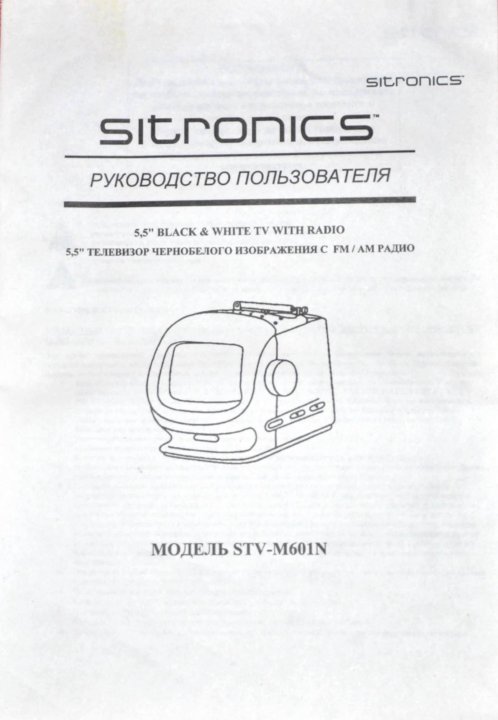 Sitronics lcd 2006 схема