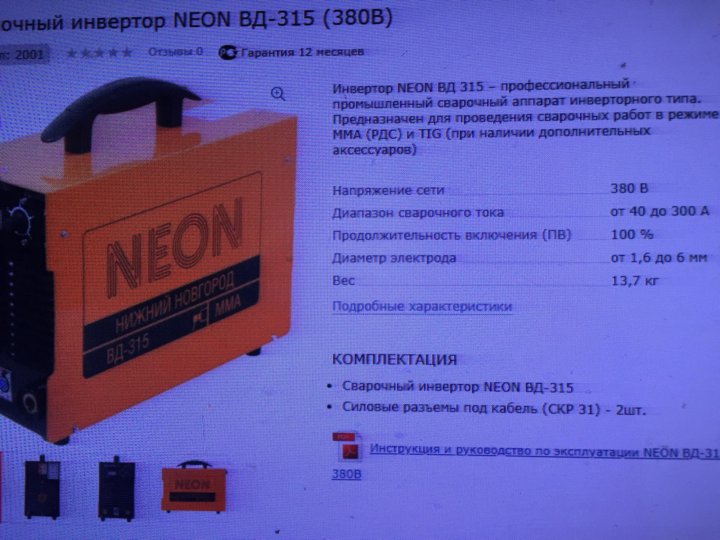 Схема neon вд 183