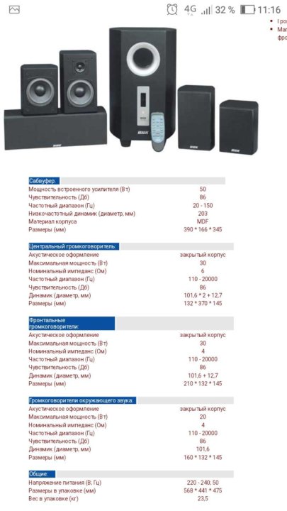 Bbk fsa 1806 принципиальная схема