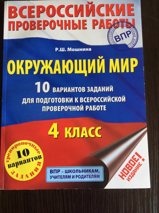 Впр 4 Класс Картинки – Telegraph