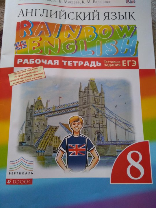 Английский 8 класс страница 135. Английский язык 8 класс Rainbow English. Английский язык Рэинбоу Инглиш 8 класс. Гдз Рейнбоу Инглиш 8 класс. Rainbow English восьмой класс новая книга.