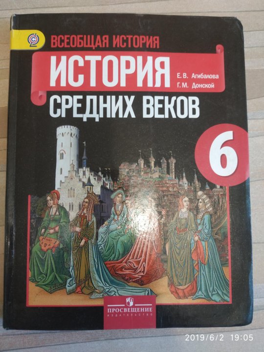 Творческие работы и проекты по истории 6 класс агибалова