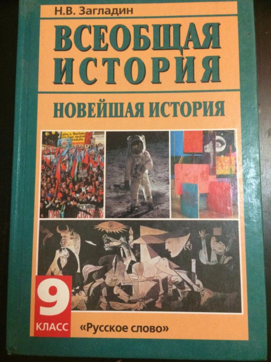 Введение в историю нового времени 9 класс