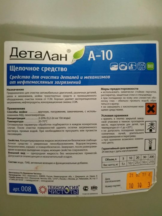 деталан моющее средство. средство моющее деталан нф-130. деталан а-10 м средство для мойки деталей двигателя. деталан моющее средство. деталан моющее средство.