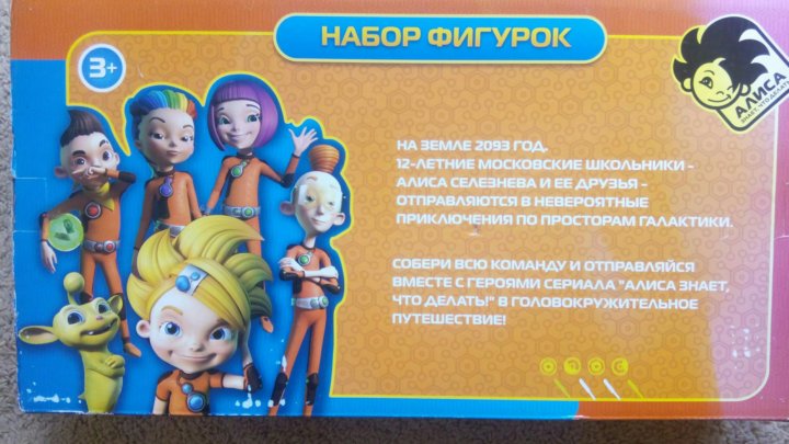 Игровой набор 