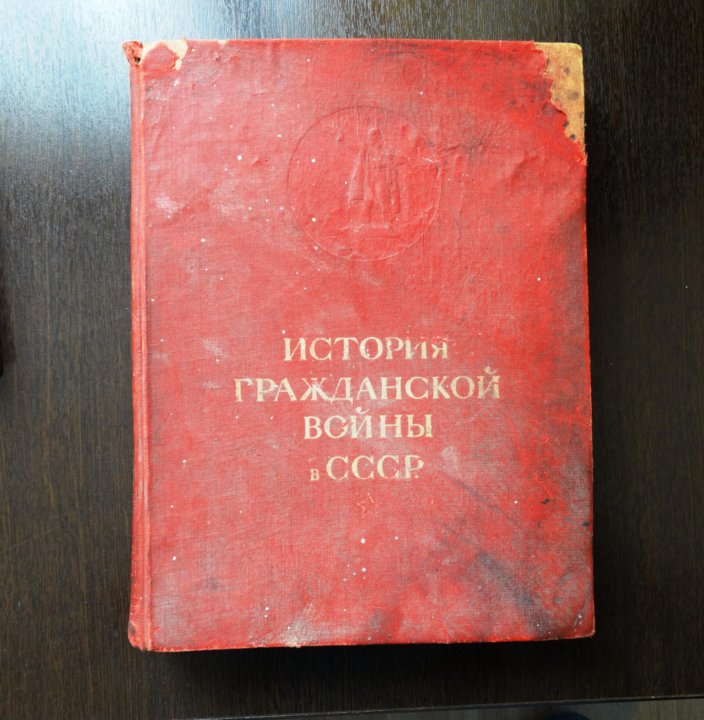 Исторический раритет. История гражданской войны в СССР В пяти томах купить. Сертификат раритет.