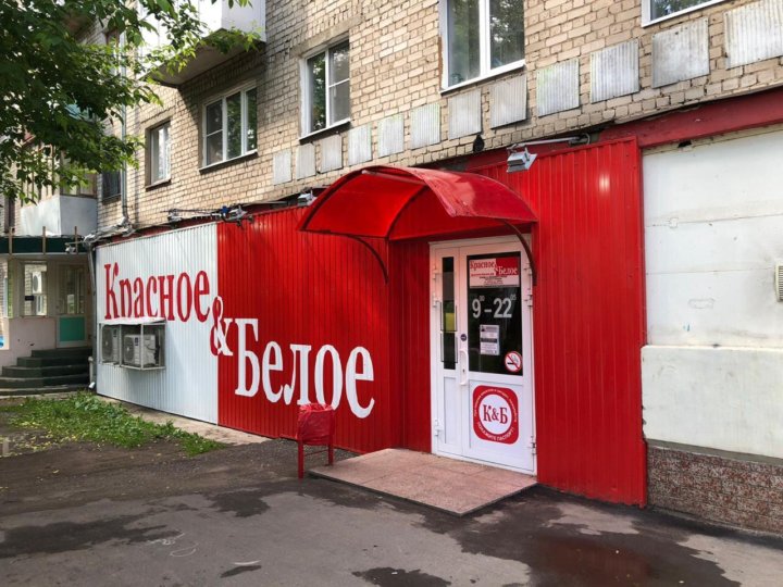 Опп кб. ОПП В Красном белом. ОПП В КБ. Сотрудник ОПП красное белое. Фото склада магазина красное и белое.