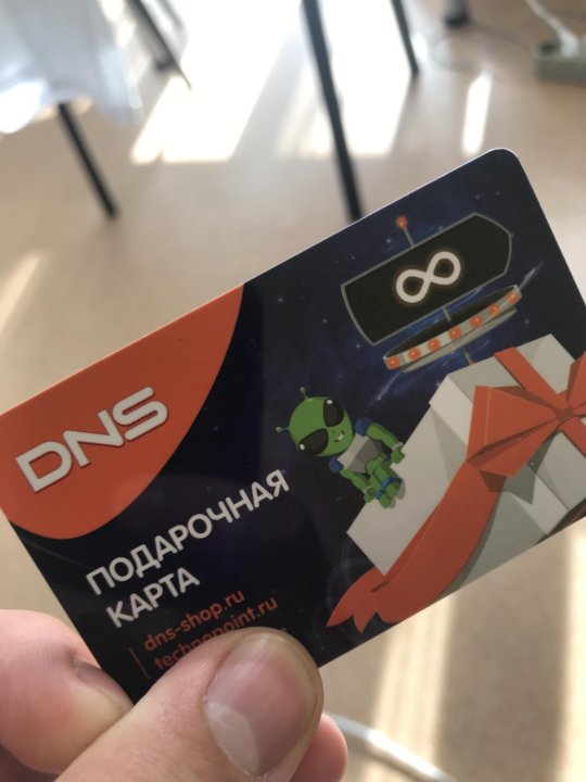 Dns Интернет Магазин Подарочная Карта