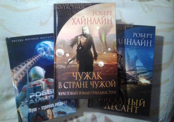 Книга фантастика отзывы