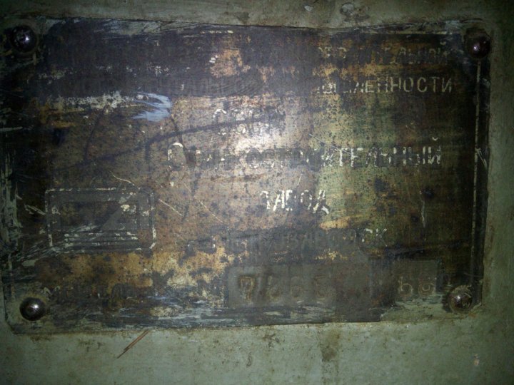 Станок уда 1. Станок комбинированный уд-20-1. Универсальный трёхфазный деревообрабатывающий станок уд-20-1. Уд-20-1