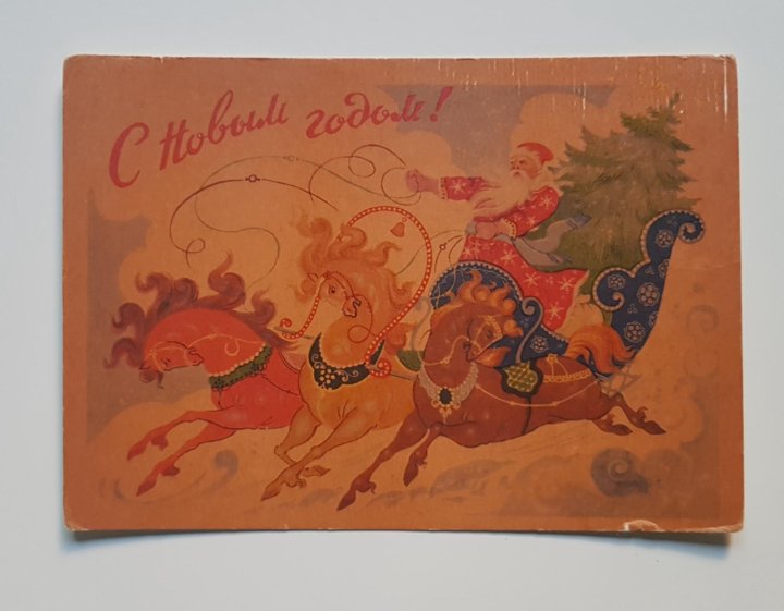 Советские открытки 1960, букет