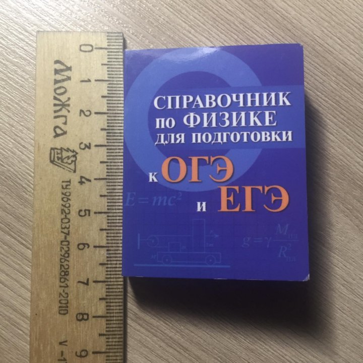 Карманный справочник по истории. Карманный справочник по обществознанию. Карманный справочник по физике. Карманный справочник по литературе. Си карманный справочник.