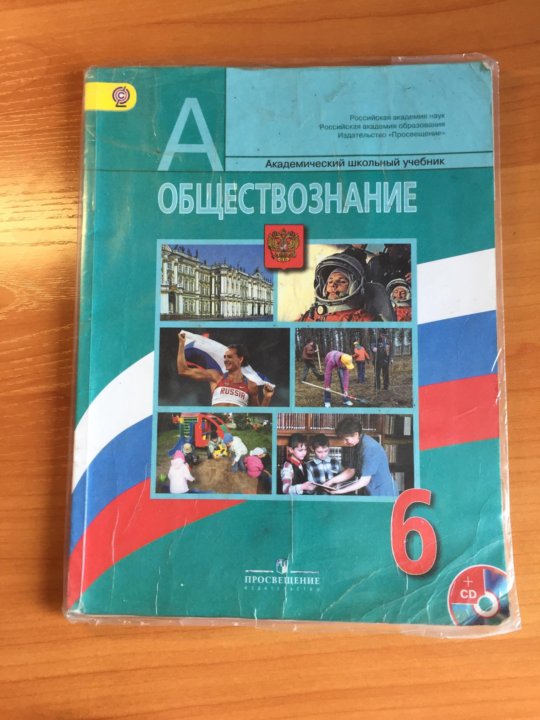 Интернет Магазин Учебники 6 Класс