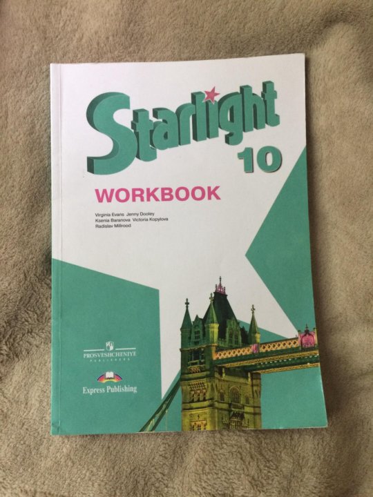 Английский язык 10 класс Starlight. Starlight 10 Workbook гдз. Английский язык 10 класс Starlight те.