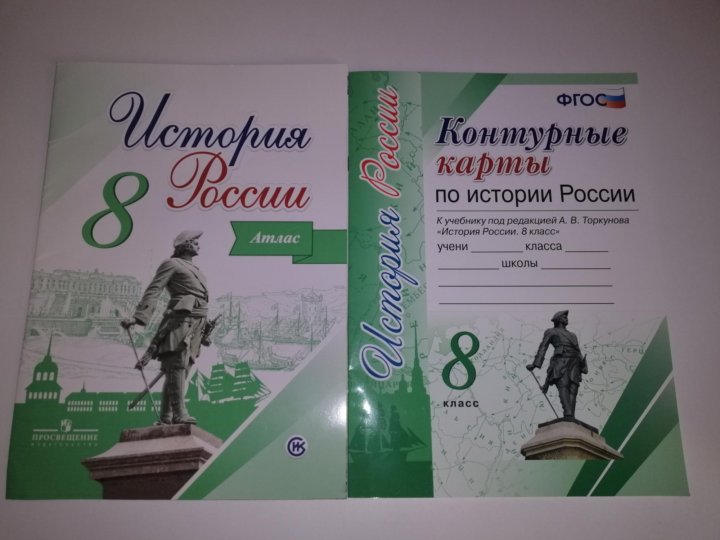 Гдз по истории россии 8 класс торкунова часть 2 информационно творческие проекты