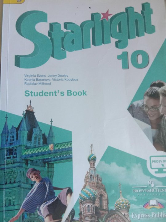 Решебник по английскому 10 класс starlight. Английский 10 класс Starlight. Старлайт 10 класс учебник. Английский Старлайт 10 класс. Starlight 10 класс учебник.