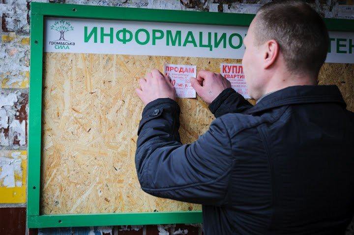 расклеить объявления картинки тем, что нем