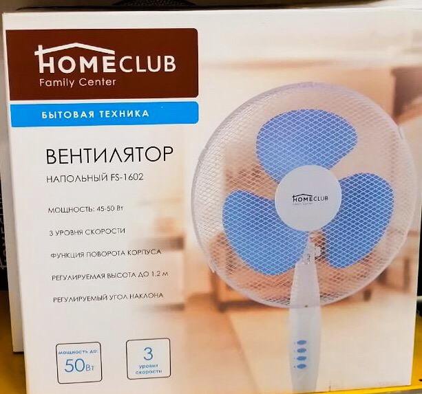 Вентилятор хоум