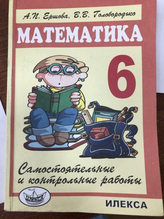 Полный учебник по математике