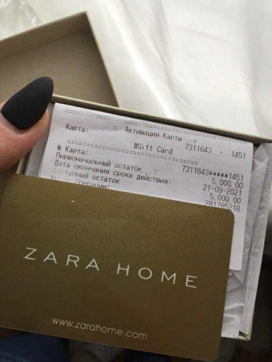 Zara home подарочная карта