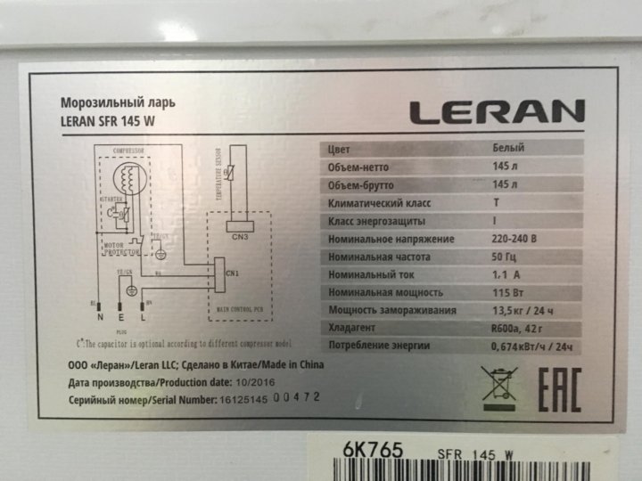 Морозильный ларь leran sfr