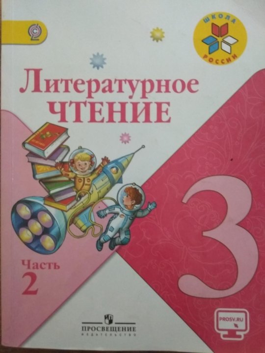 Учебник чтения картинка