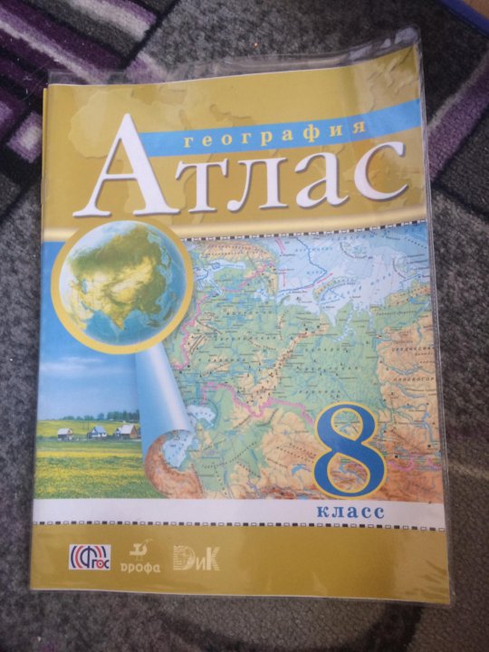 Атлас и контурные карты 10 класс дрофа. Атлас 5 класс география Дрофа. Атлас и контурные карты 8 класс география Дрофа. Атласы ми контурные карты Дрофа 8 класс. Атлас 10 класс география Дрофа фото.